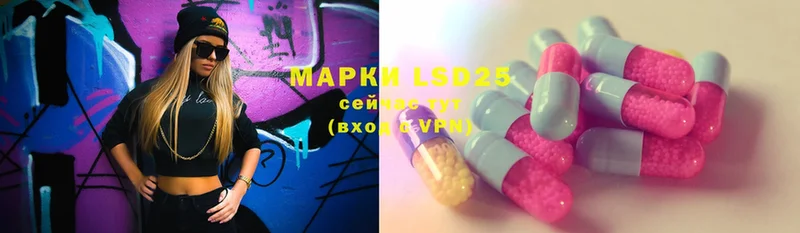 LSD-25 экстази кислота  Белореченск 